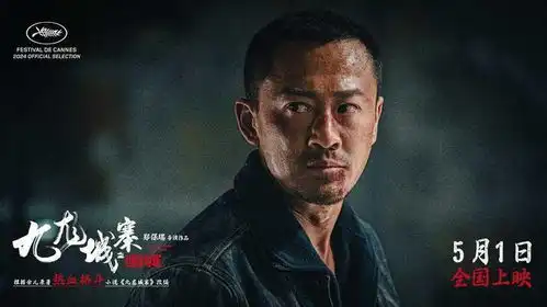 九龙城寨之围城北京首映,林峯表白古天乐你永远是我的大哥
