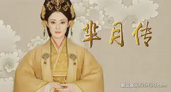 芈月传才是真正意义上的国民剧
