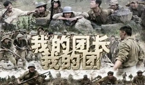 我的团长我的团里的插曲风云起,山河动黄埔建军声势雄
