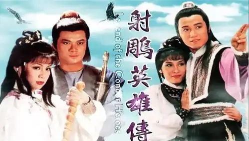 83版射雕英雄传堪称港片中最强龙套,剧中龙套堪比如今天王巨星
