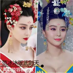 范冰冰武则天美艳盘点历任女皇妆容
