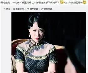 那英微博爆料一步之遥台词重改
