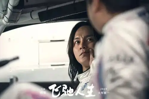 四大看点揭秘超燃喜剧大片飞驰人生