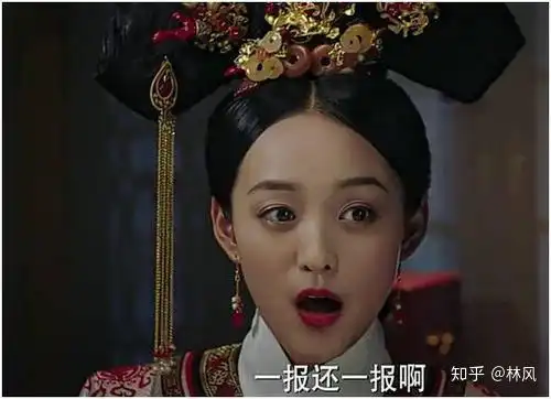 如懿传和甄嬛传的差距在哪里
