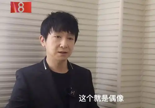 扫黑风暴演大江的苏可,讲述什么是偶像,他是邓超王凯的老师