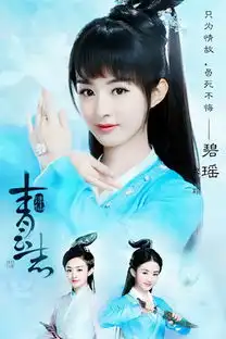 李沁加盟特工皇妃之楚乔传赵丽颖诛仙杀青即将进组
