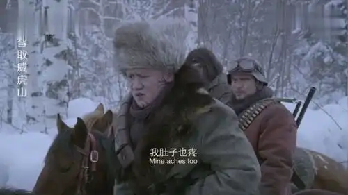 智取威虎山张涵予问后面的兄弟借手纸,大兄弟递过来一根树枝