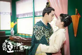 哦我的皇帝陛下第二季剧照