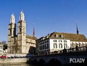 对苏黎世了如指掌那是因为你没来过这里
