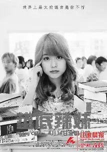 演绎差生的逆袭
