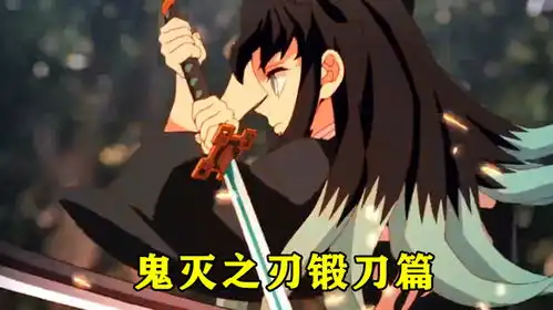鬼灭之刃锻刀篇到底有多高能,无惨一上来就乱杀,上弦鬼地位不保