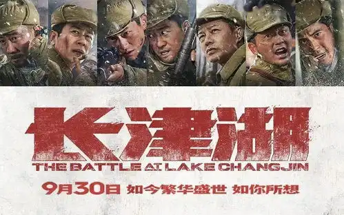 国庆档长津湖刷屏,海报设计超震撼