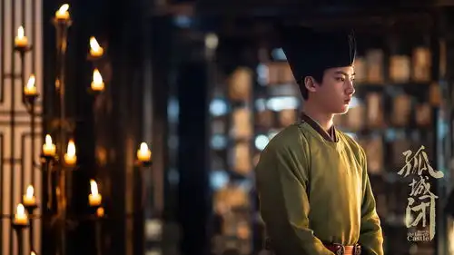 来康康孤城闭最新剧照