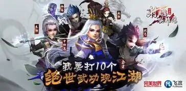 射雕英雄传3d成绩节节飙升跃居ios畅销榜第7名