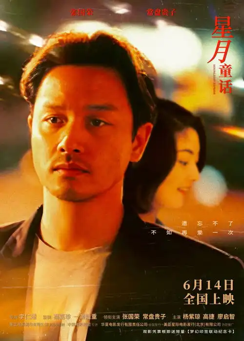 星月童话曝特别视频张国荣深情演绎时间暂停的恋人
