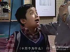 10年前看家有儿女就觉得刘星家有钱,没想到他竟是隐藏富二代