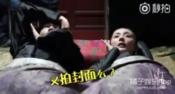 三生三世里的杨幂赵又廷,尬舞就算了,躺床上还拍大片
