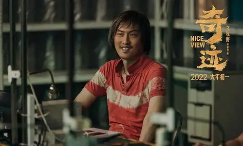 奇迹是烂片你们压根没有看懂这部电影
