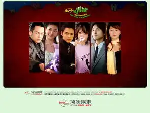 王子变青蛙剧照