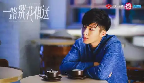 一路繁花相送炎亚纶成中国好备胎饰演霸道总裁贴心暖男