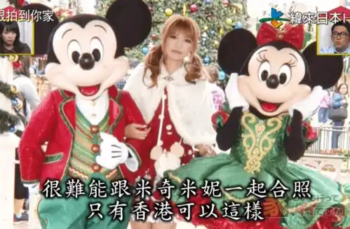 有毒瘾这个妹子家里摆满价值200万米奇玩偶,每周去一次迪士尼乐园...