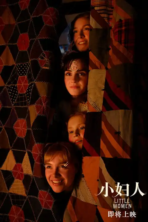 你的圣诞礼物请查收小妇人曝口碑炙热预告即将登陆内地院线