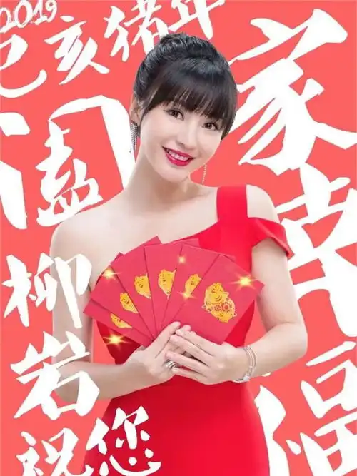 39岁柳岩新年拜年照,一袭红衣气色颇好皮肤白皙,真女神啊