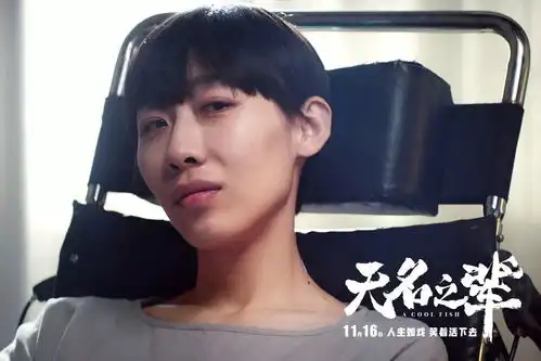 无名之辈人生如戏笑着活下去
