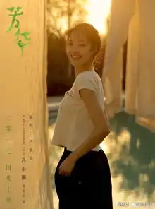冯小刚挑选的芳华冯女郎有何特点
