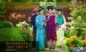 宫2继续坑爹剧照显天雷远超新还珠