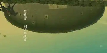 传说中的大鱼海棠十一见面
