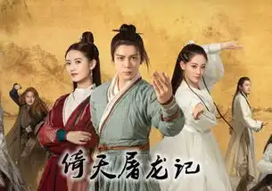 新倚天屠龙记手游最新官网下载新倚天屠龙记手游游戏官网下载18183最新手游下载