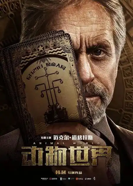 电影动物世界23日全国点映,现已开售,抢先观看
