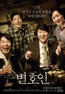 宋康昊辩护人曝角色海报小人物诠释司法正义