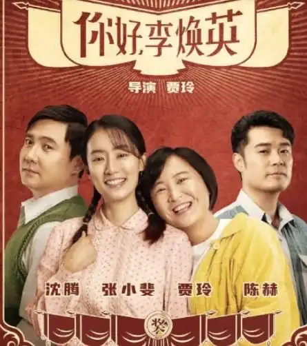 李焕英票房破20亿,罗永浩薇娅发来庆祝,袁姗姗却发道歉
