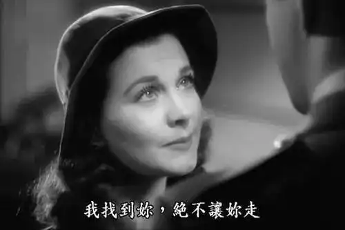 魂断蓝桥男女间的极限拉扯,上演了一场人间真实