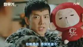 悟空答应为善美完成心愿
