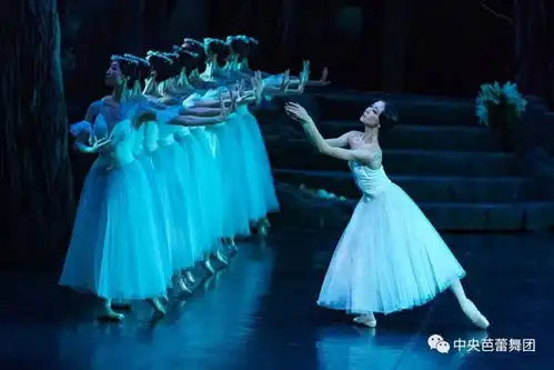 中央芭蕾舞团经典芭蕾舞剧吉赛尔精彩剧照
