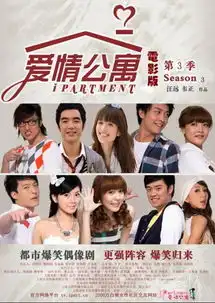 爱情公寓到四就结尾了么