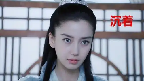 孤芳不自赏良心剧baby全程瞪眼好尴尬
