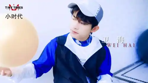 易烊千玺一个人就是一个剧组2.0来袭玺时代正在上映