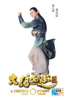 大话西游3再曝定妆照韩庚唐嫣吴京何炅等主演霸气亮相