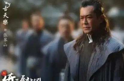 新倚天屠龙记筹备拍摄三年,林峰演张无忌,古天乐演张翠山
