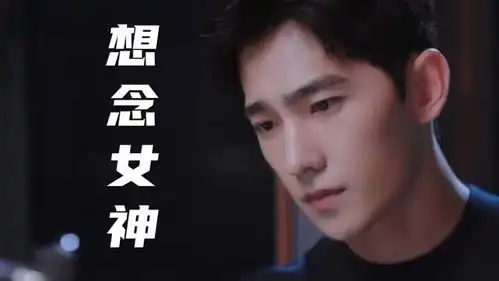 忙于工作,男子没有参加女神的生日宴会