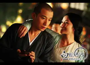 白蛇传说妖妖虐恋阿sa与文章凄美初恋