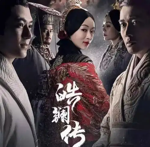 皓镧传,这剧比延禧还要好看,于正这是又要走上人生巅峰了