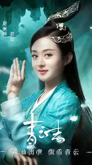 青云志赵丽颖剧照,原来粉丝们喜欢她是因为..
