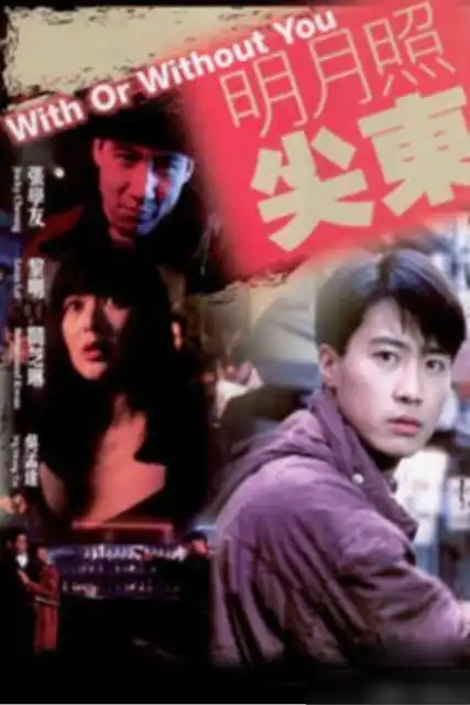 一部电影很难凑齐四大天王,张学友坦言有他在我永远都是配角