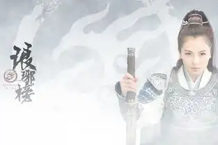 刘涛琅琊榜女帅不让须眉
