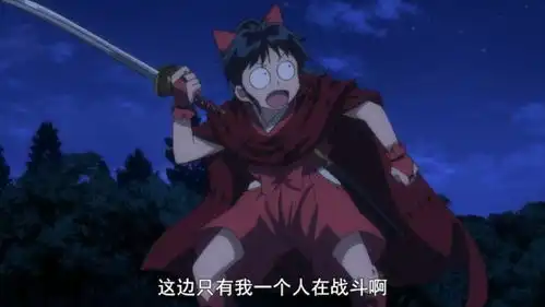 半妖的夜叉姬三姐妹大战猫妖,冥家吐槽,永远颜值控又发作